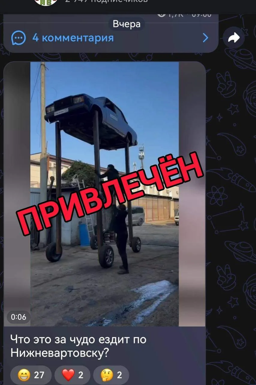 ✅ В Нижневартовске наказали водителя «завышенного» ВАЗа ✅