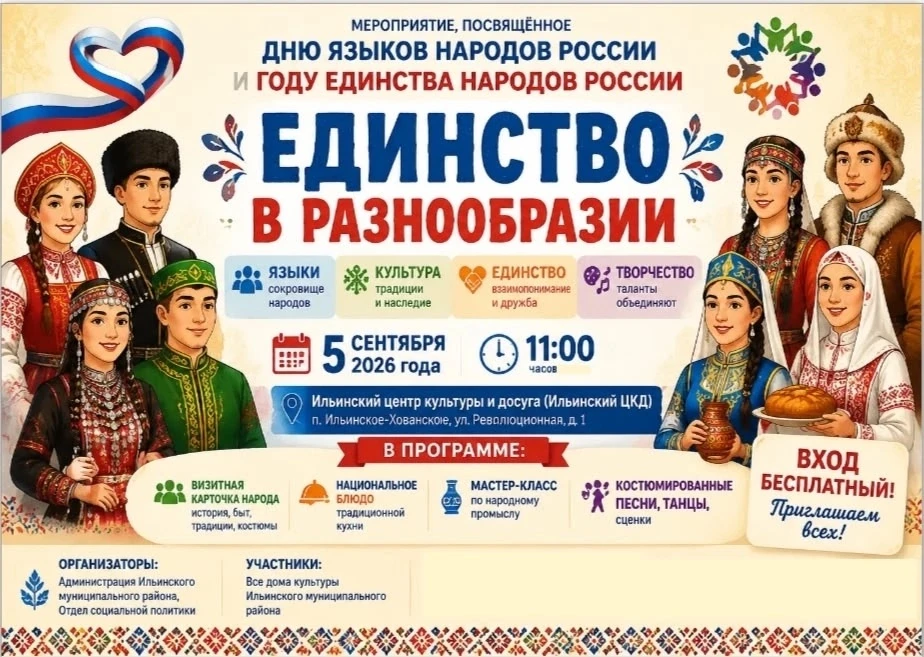 Ждем всех на праздник!