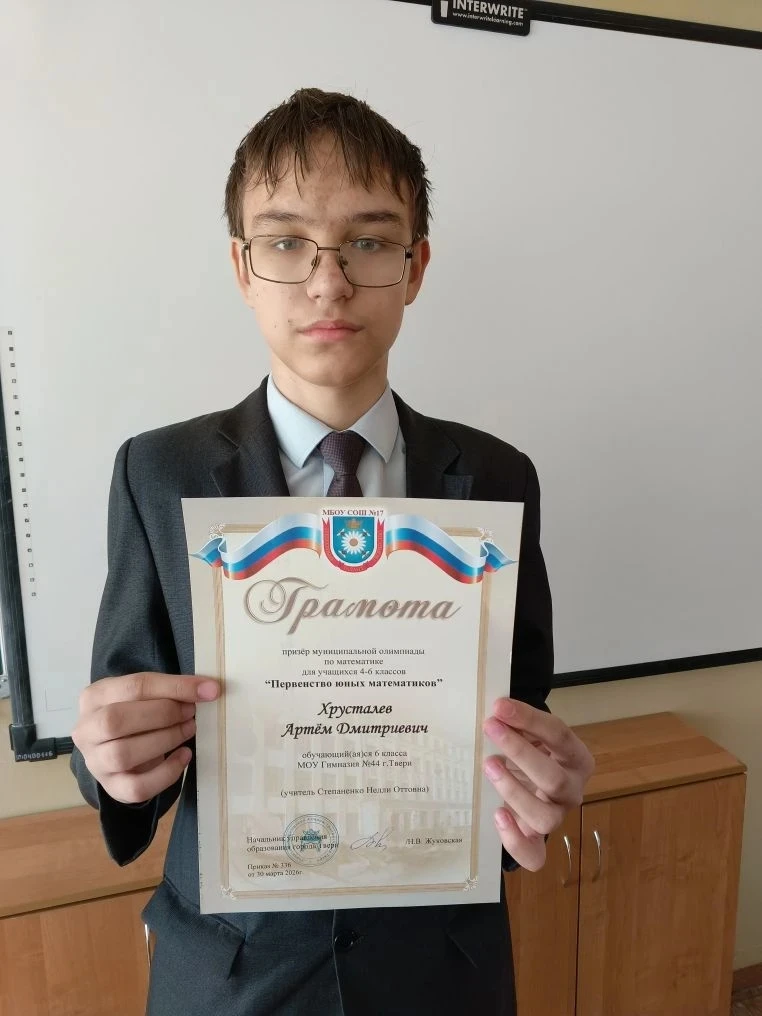 🎉 Поздравляем с успехом!    Ученики нашей гимназии приняли участие в муниципальной олимпиаде по мате
