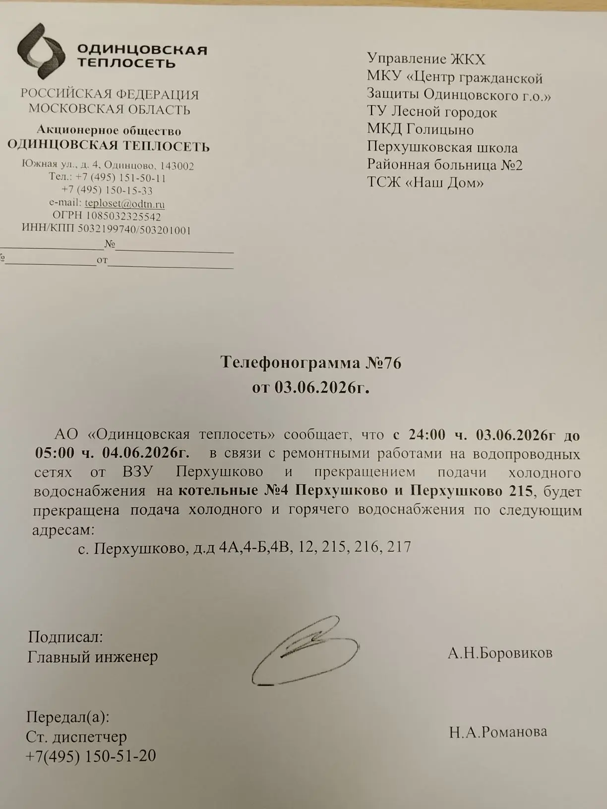 Медиа публикации