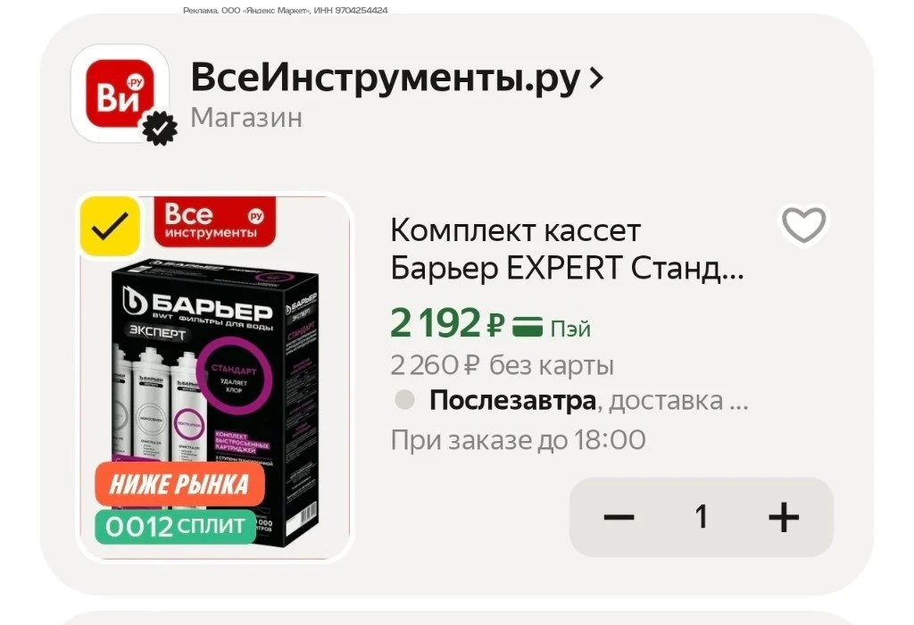 Промокод STROY15C