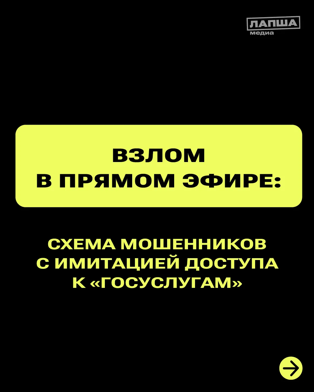 👮 Мошенники перешли от кражи СМС-кодов к визуальному обману — теперь они имитируют взл...