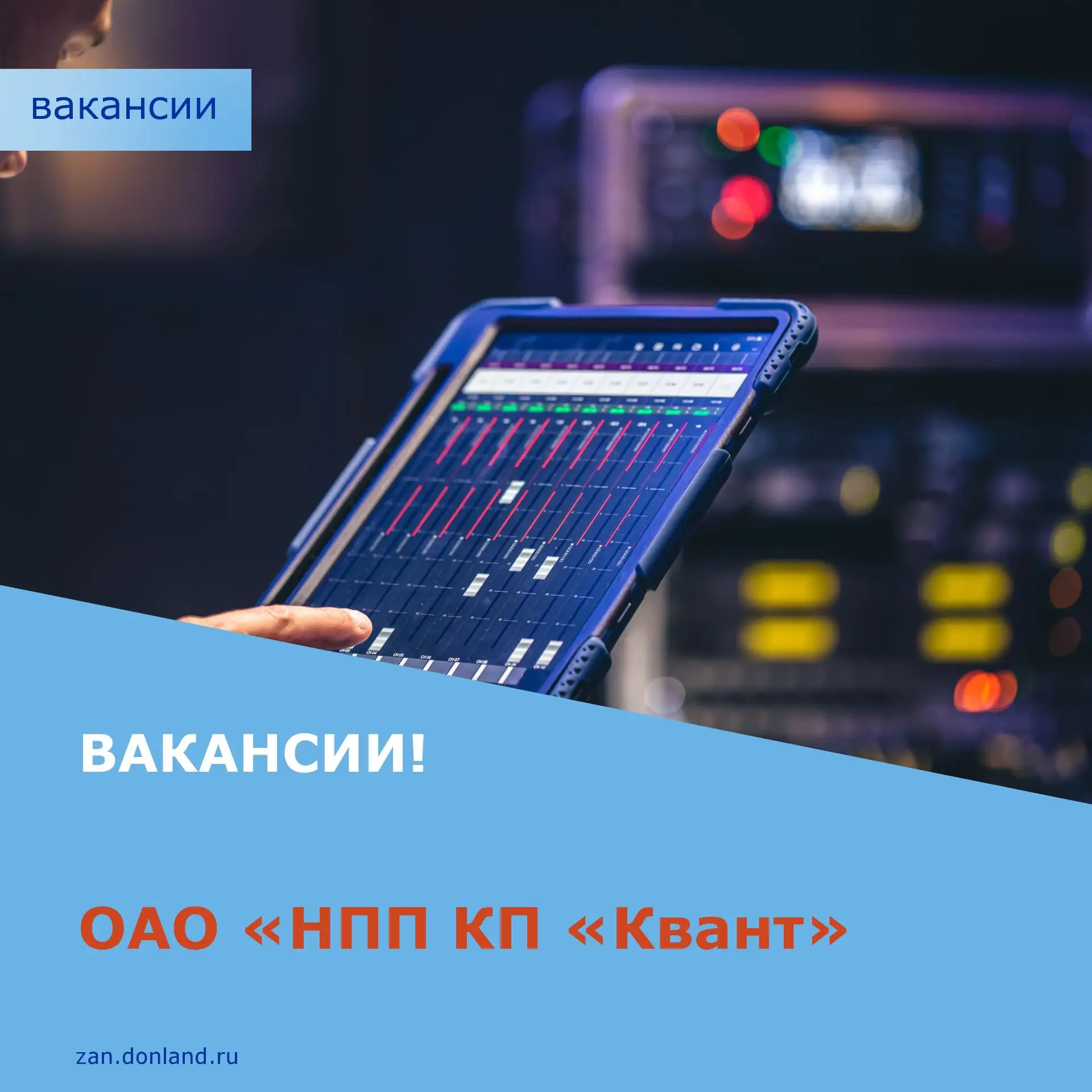 Для тех, кто ищет работу!