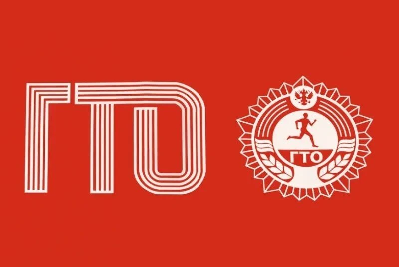 🏆 ГТО: проверь себя и стань сильнее!