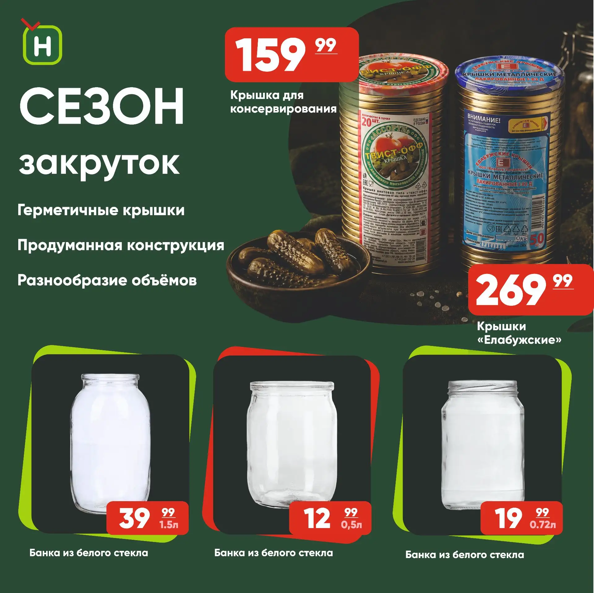 Сезон заготовок в самом разгаре