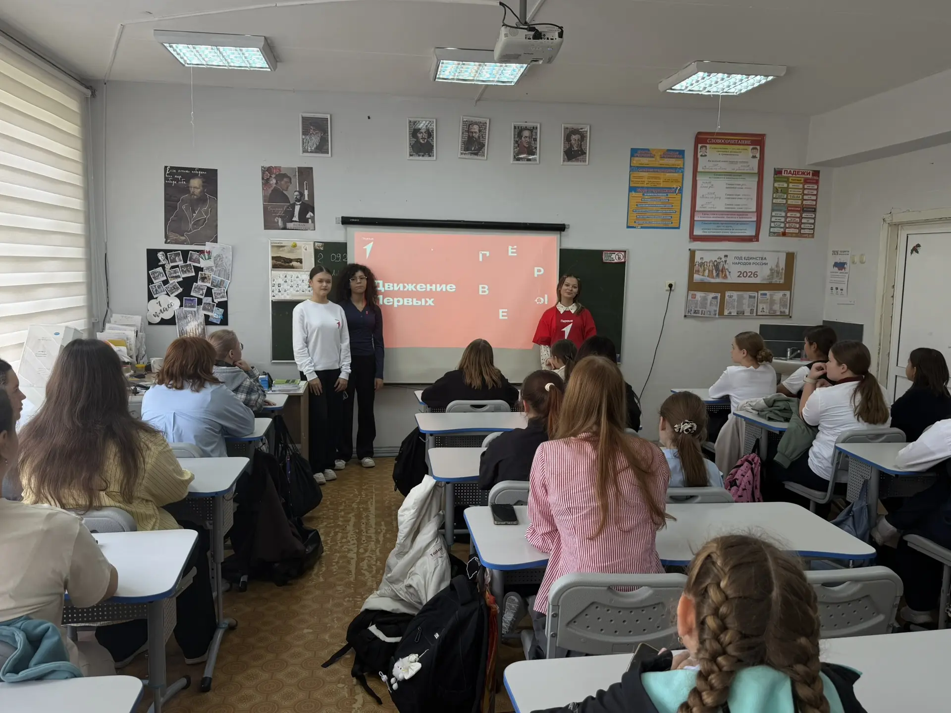 🤝 Встреча активистов Движения Первых в нашей школе: вместе — сильнее!