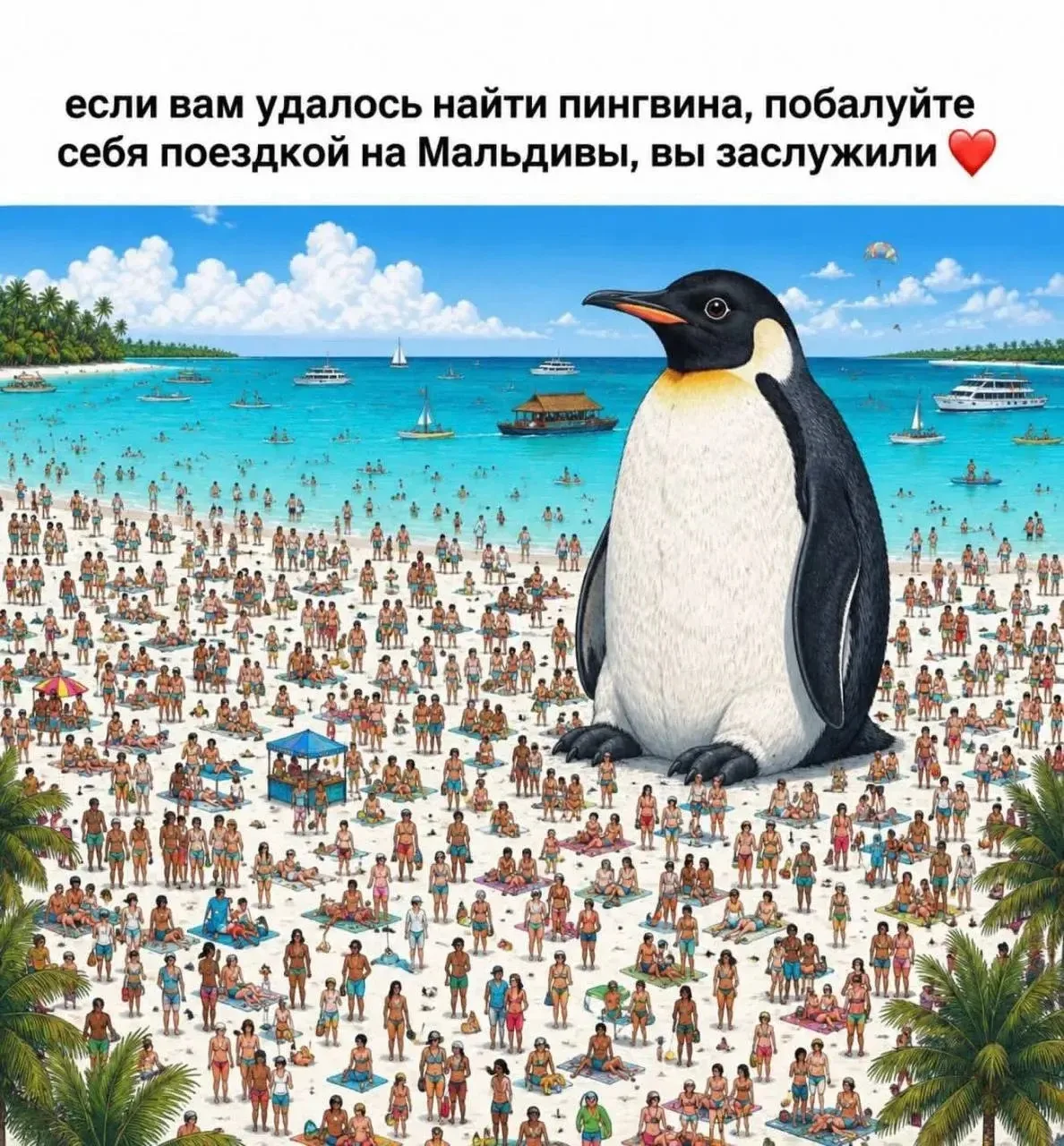 Смотрим внимательно, делаем выводы 😃

Если чувствуете, что пора на Мальдивы, сразу пишите мне ➟ НАЖ