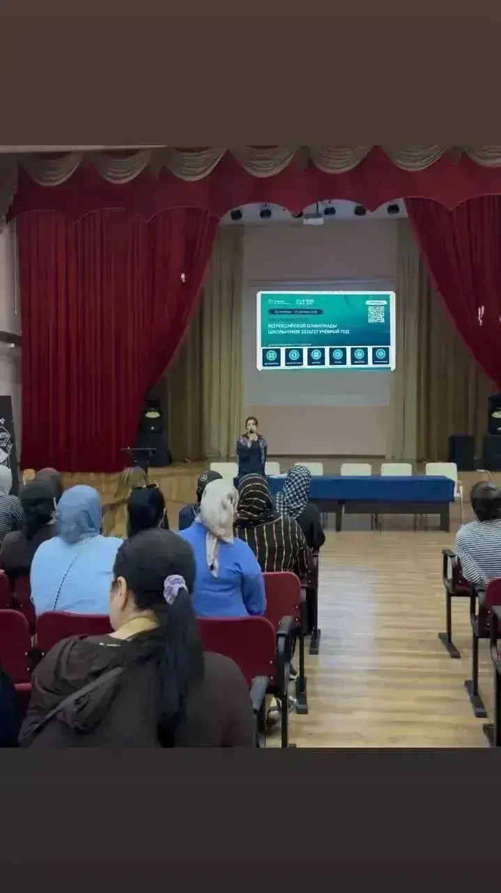 1 октября в новом актовом зале МБОУ "СОШ № 26" прошло собрание для родителей и обучающи...