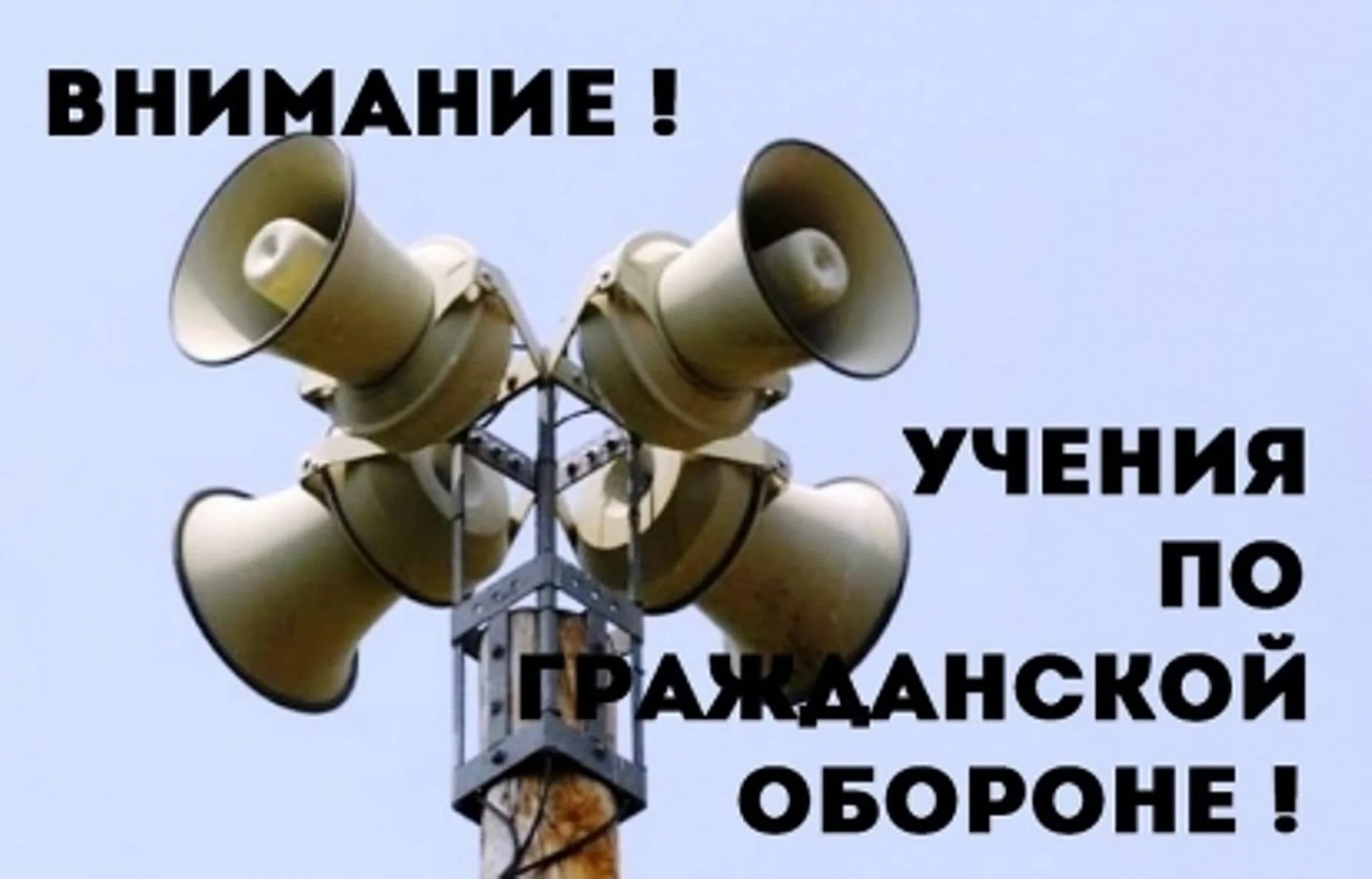 Дата проведения комплексной проверки готовности к использованию системы оповещения пере...