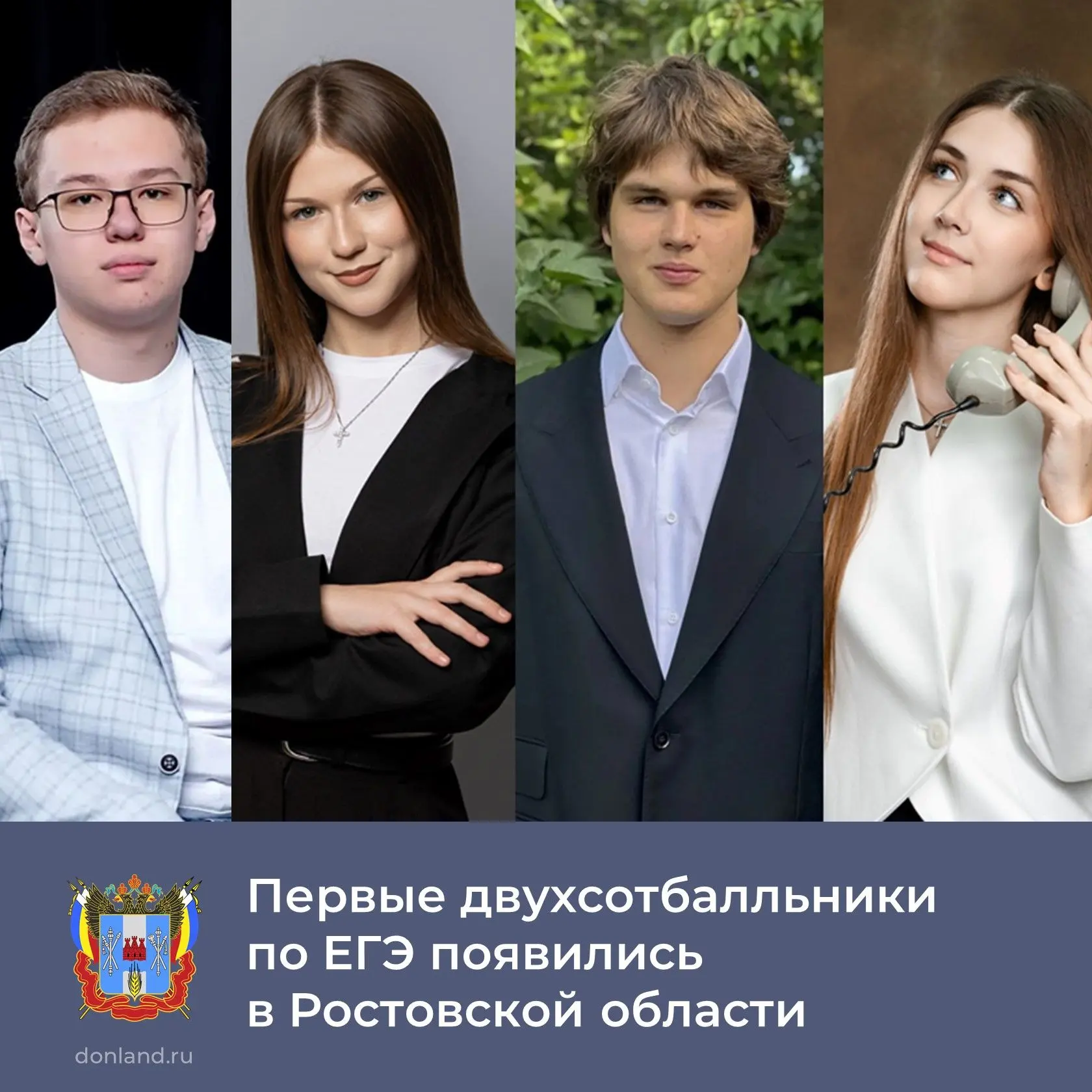 📌 Стали известны результаты ЕГЭ по русскому языку. В регионе появились первые двухсотб...