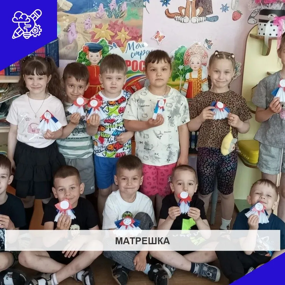 В преддверии праздника Дня России в подготовительной группе побеседовали об этом празднике, о традиц