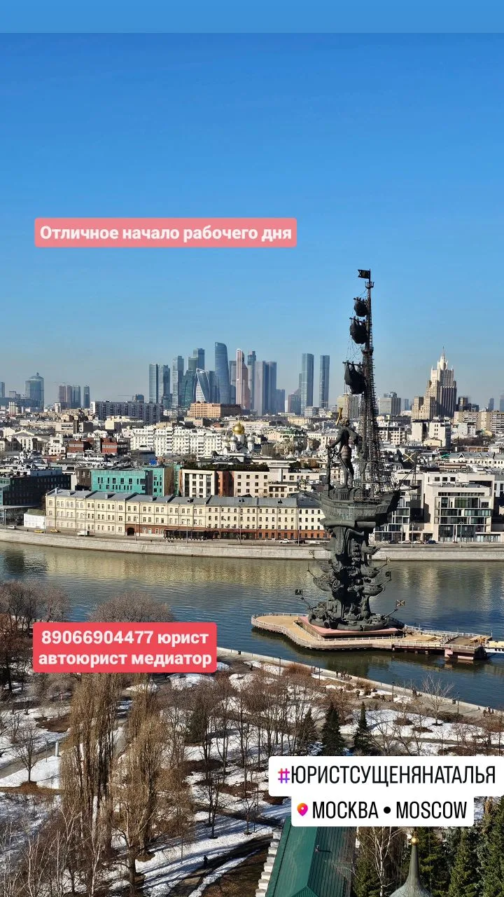 Всегда на связи 24/7 вне зависимости от города, страны. Юрист Автоюрист Медиатор. Подго...