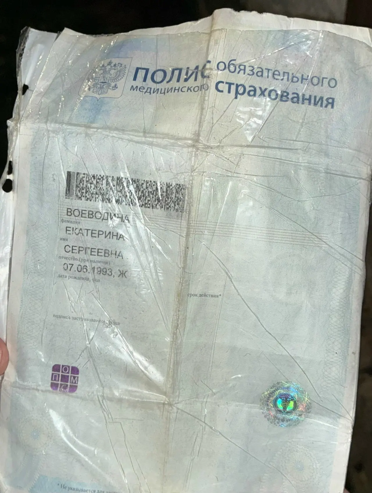 Найден полис 
Писать в личные сообщения

Автор https://vk.ru/yourtenderness123