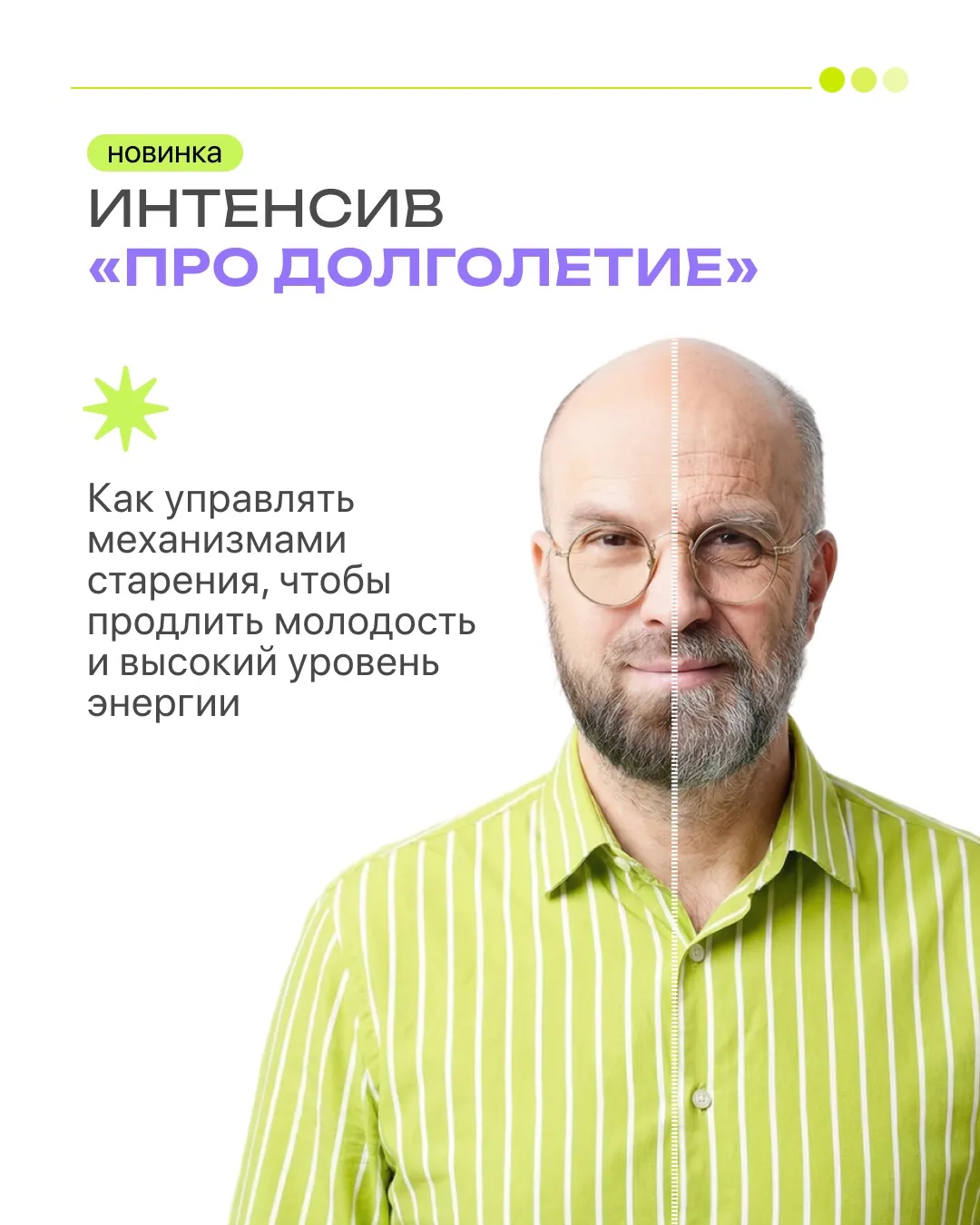 🌿 Интенсив «ПРО ДОЛГОЛЕТИЕ» - как
продлить молодость и вернуть энергию ✨

ДОСТУПЕН В ВИДЕОФОРМАТЕ! 