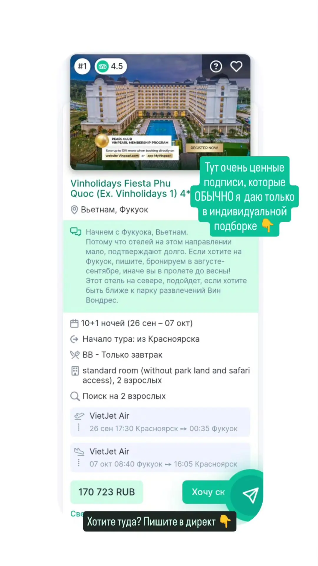 Прочитать статью 👉 https://vk.ru/@ovstravel-pora0826
