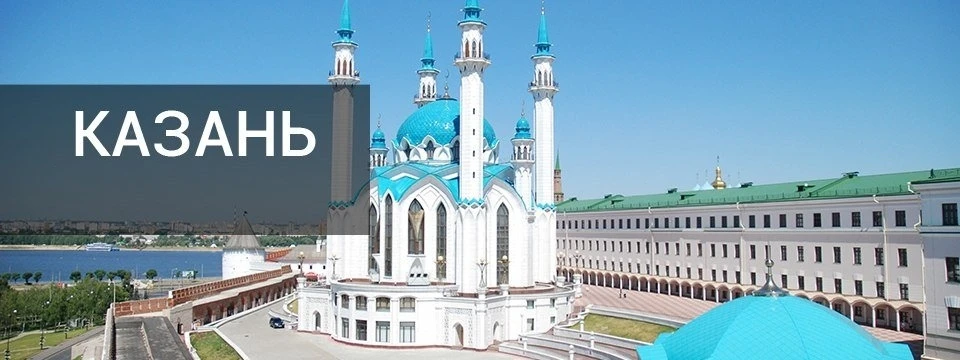 👍✅КАЗАНЬ ИЗ СПБ !!! ВЫЛЕТ 15/08 на 4 дня
