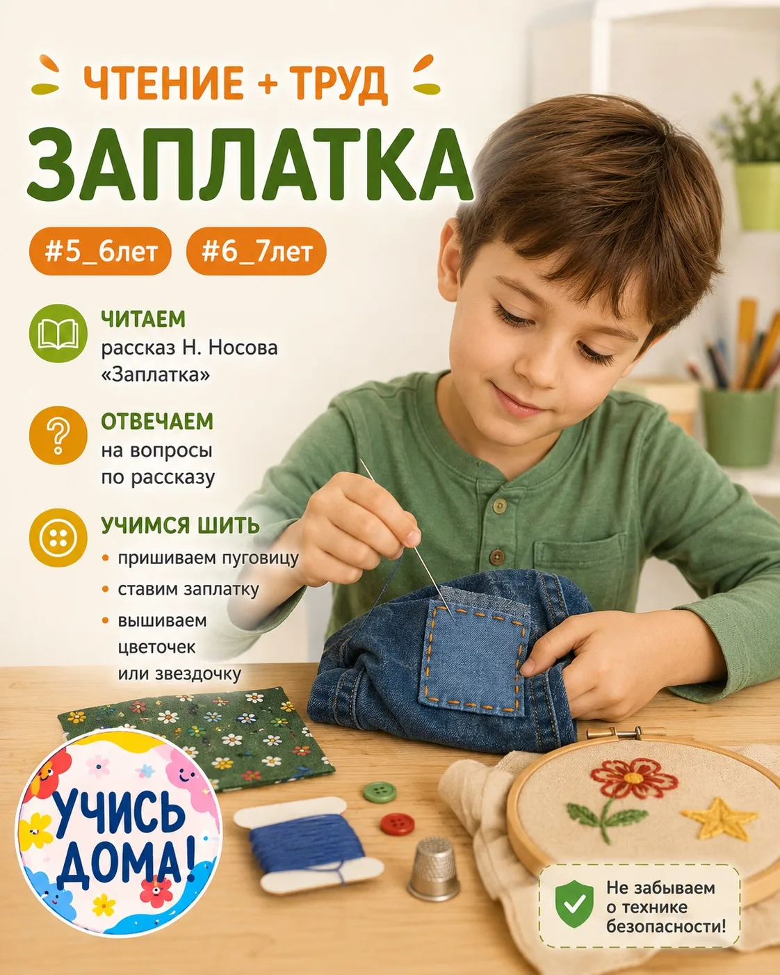 🧵 ЧТЕНИЕ + ТРУД