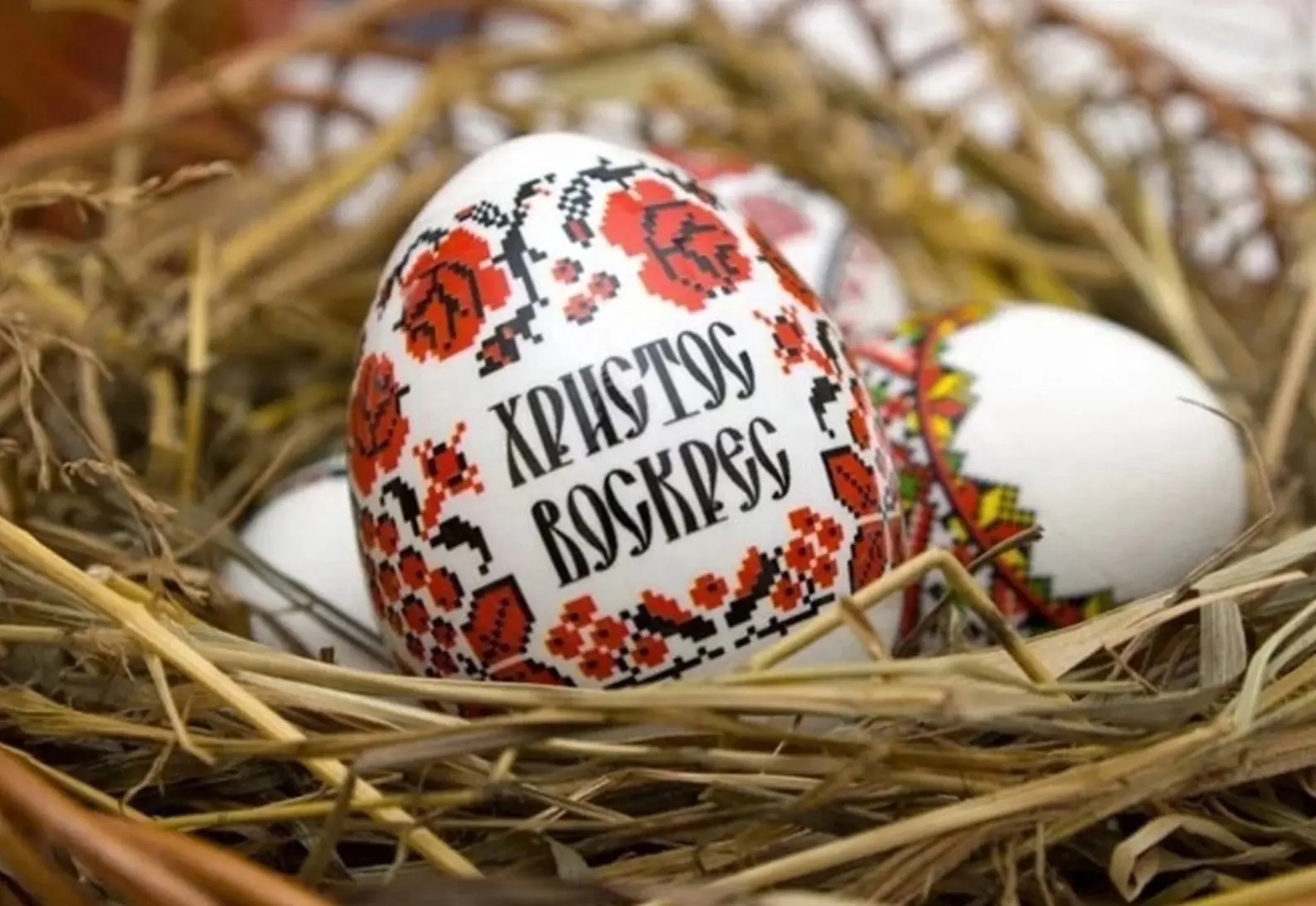 Счастливой Пасхи от души желаем,