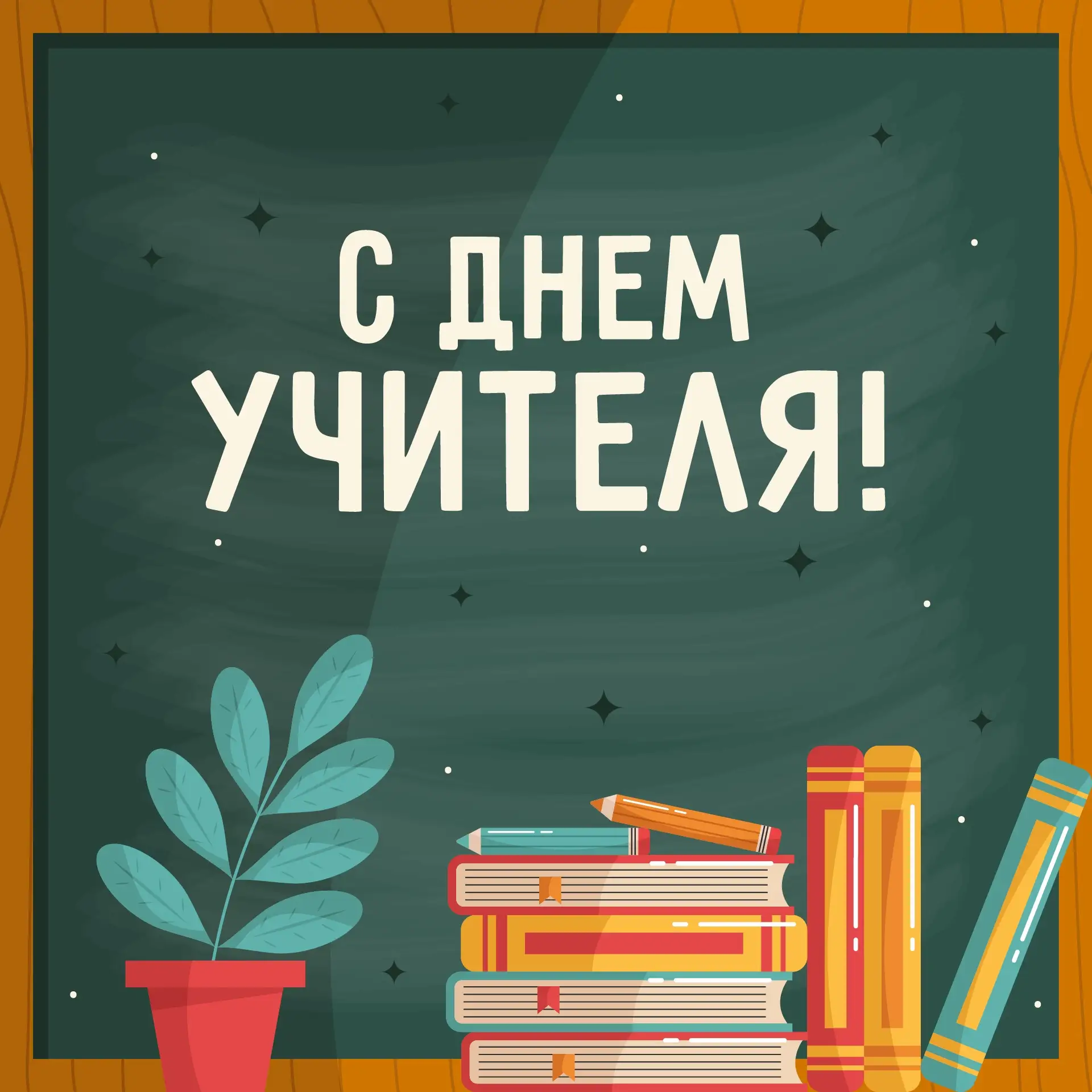 ✨ Дорогие коллеги!