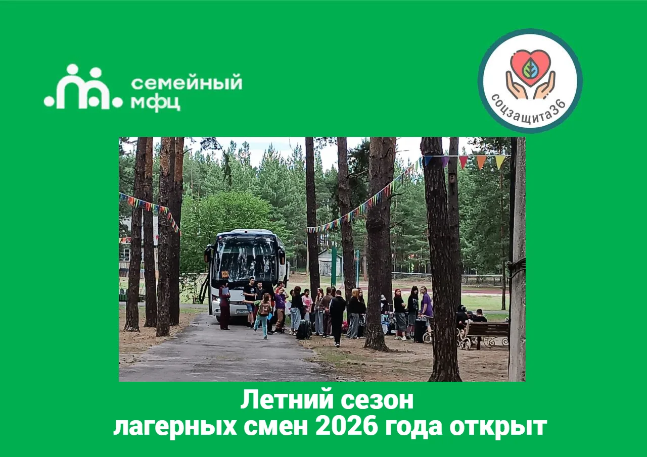 🎉С долгожданным наступлением лета в детских оздоровительных лагерях стартовала первая смена сезона 