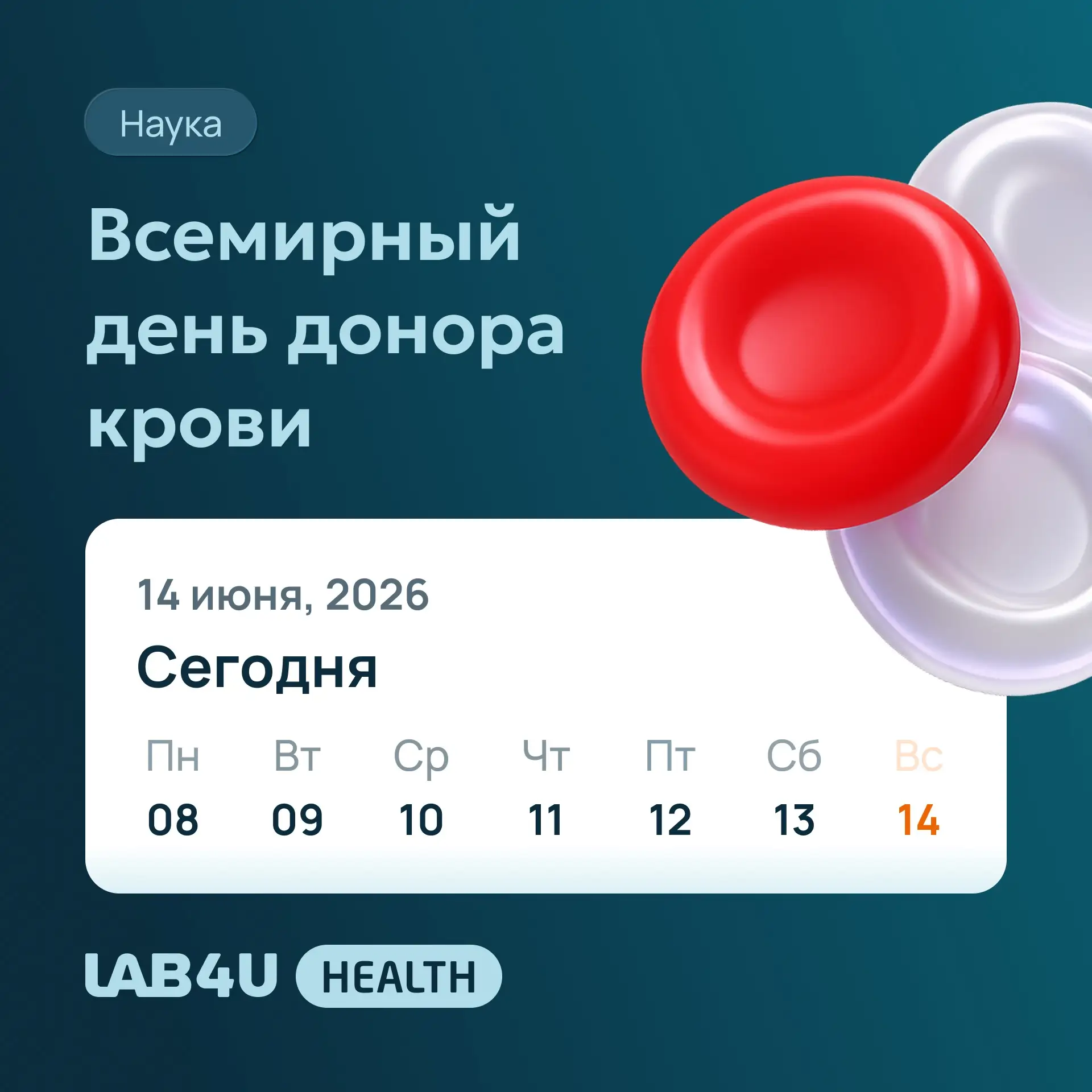 Одна донация цельной крови  = три спасенных жизни

👉Плазма спасет младенца при резус-конфликте
👉Эр