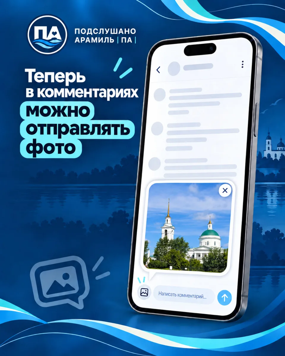 📸 Теперь в комментариях можно отправлять фотографии