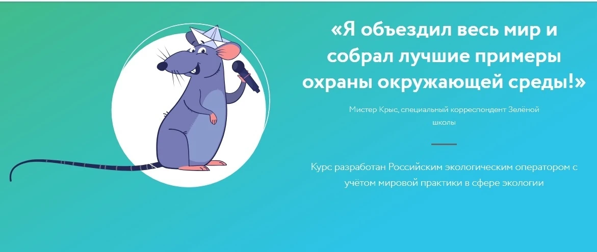 ⚡Зелёная школа - это не скучные уроки экологии об осознанном потреблении, обращении с отходами и сох