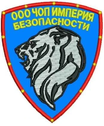 ООО ЧОП "Империя Безопасности" г. Москва❗️❗️❗️