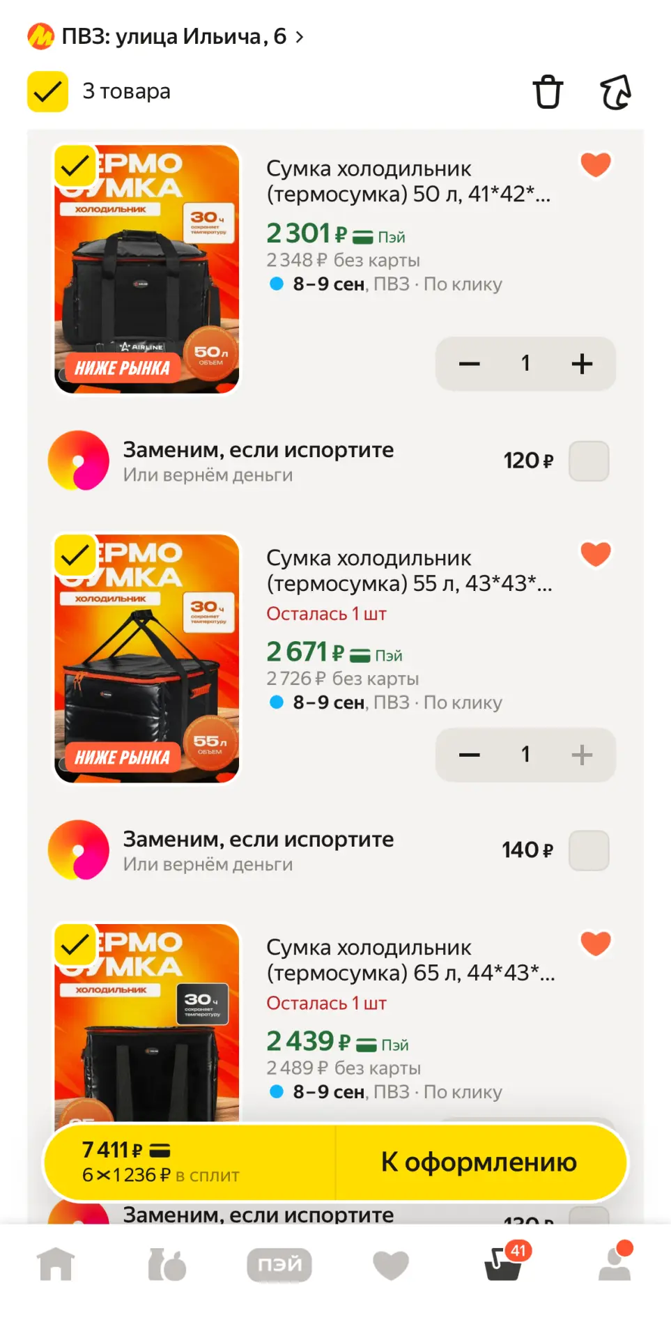 💥 И ещё одна срочная скидка от Airline!