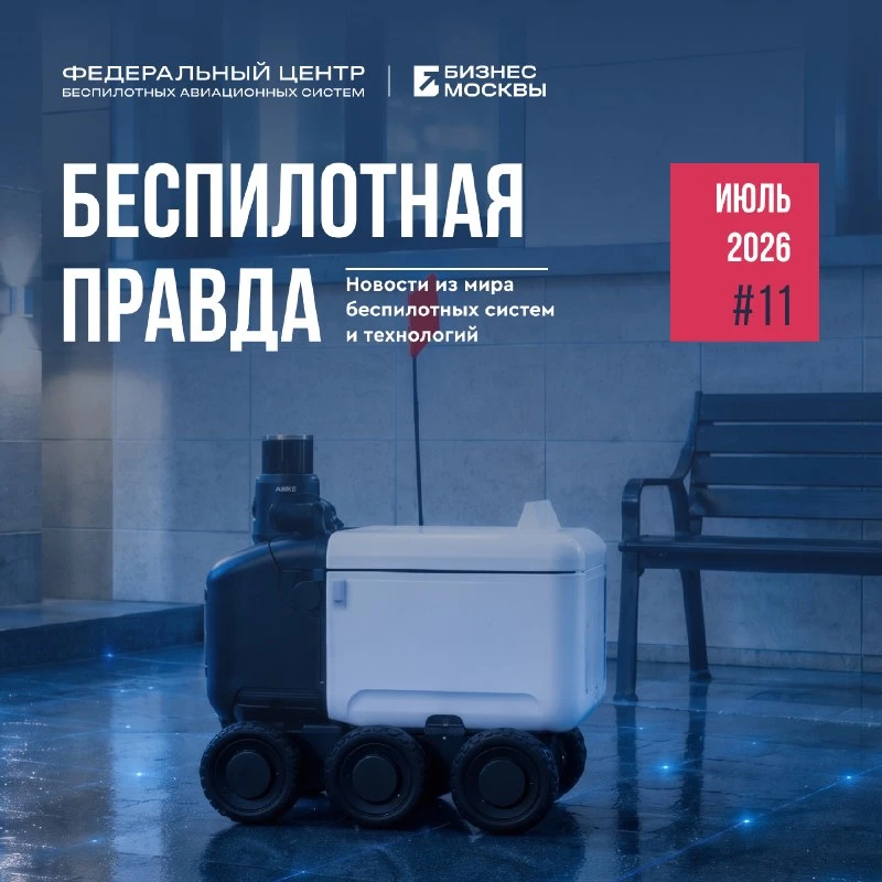 Роботы-доставщики в больницах сэкономили медикам почти 3 тысячи часов, грузовой беспило...