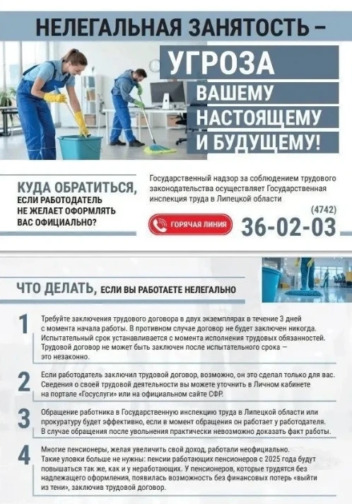 Уважаемые жители Грязинского округа!