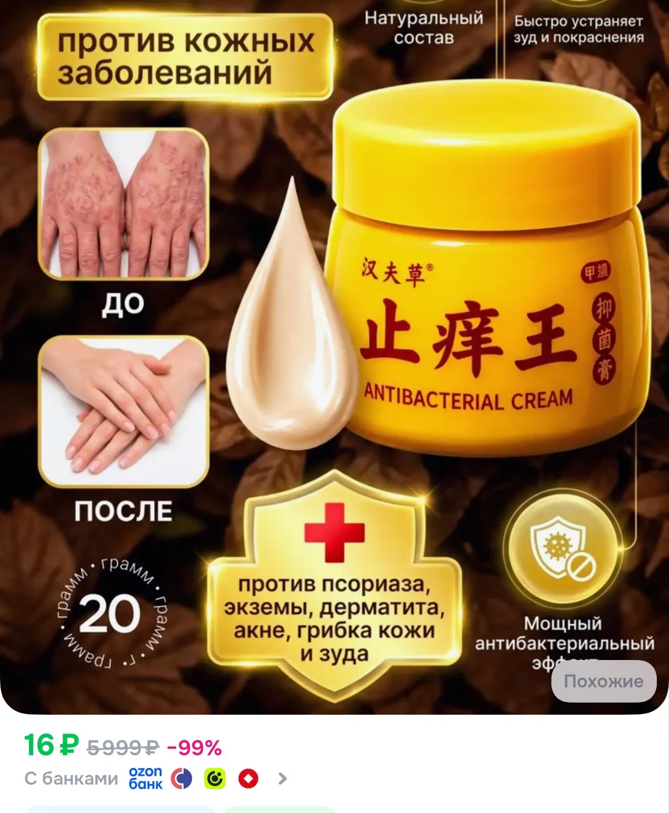https://ozon.ru/t/wED5szE