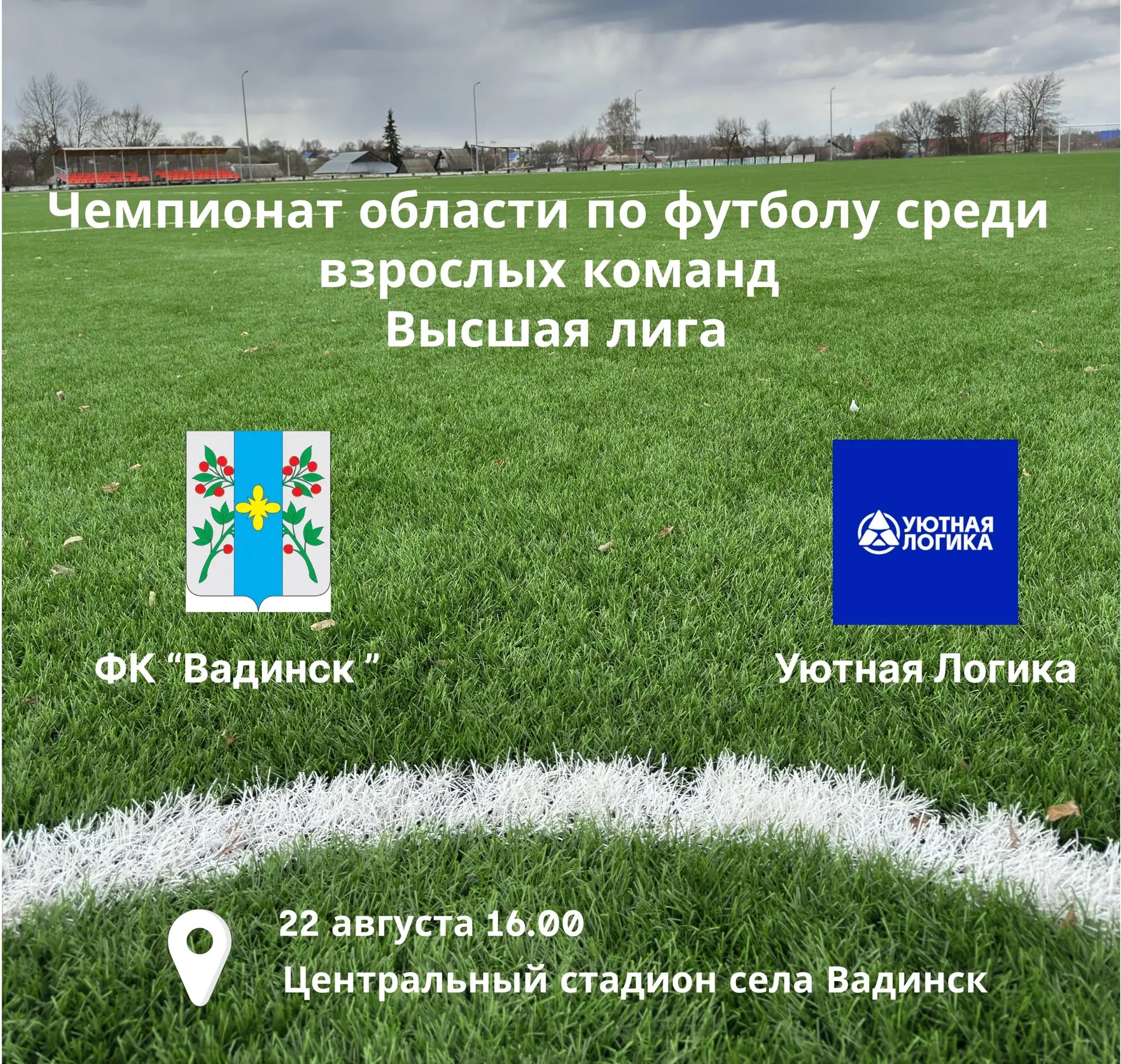 Уважаемые жители и гости Вадинского района!