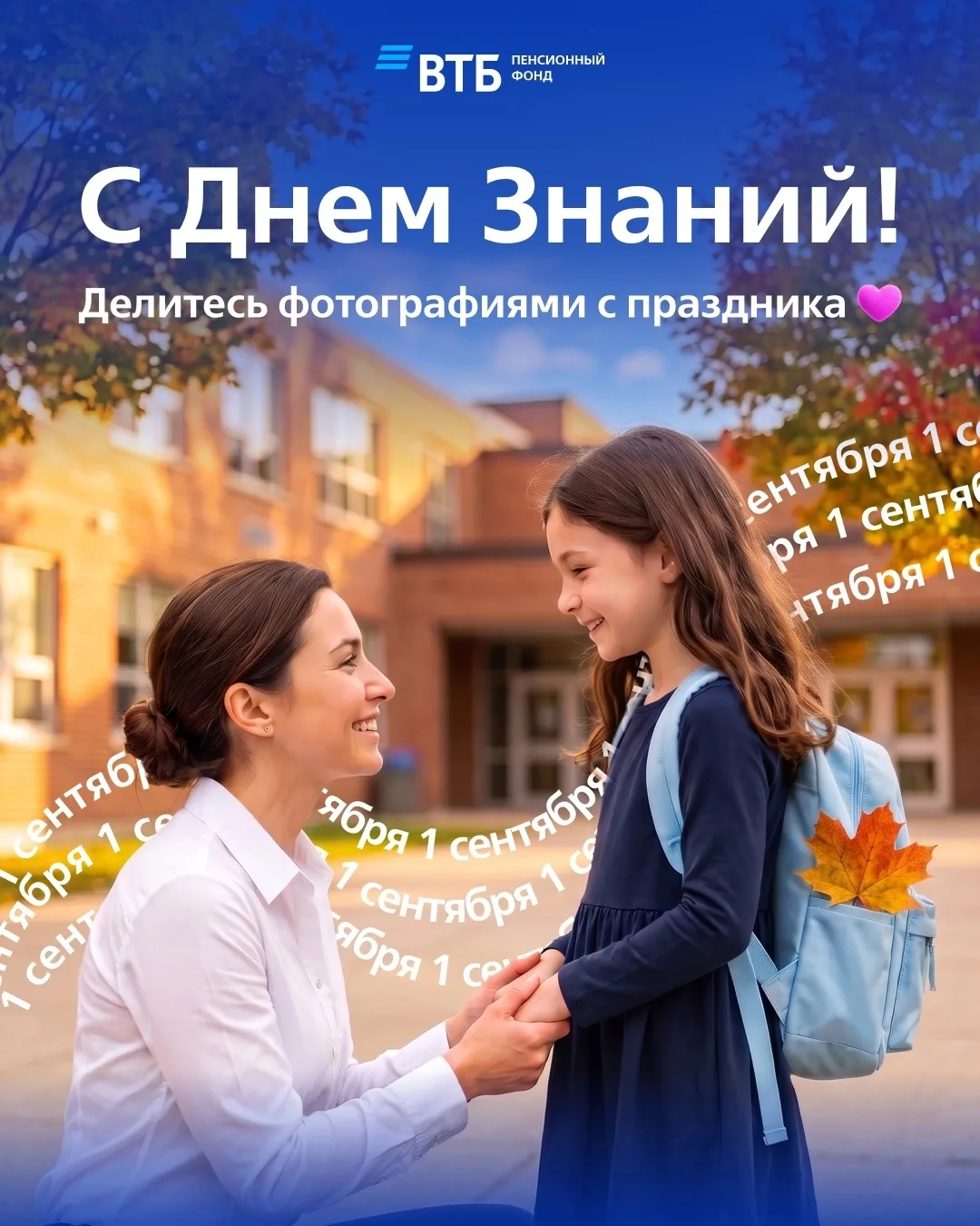 Вы готовы? Начинаем новый учебный год  🔔