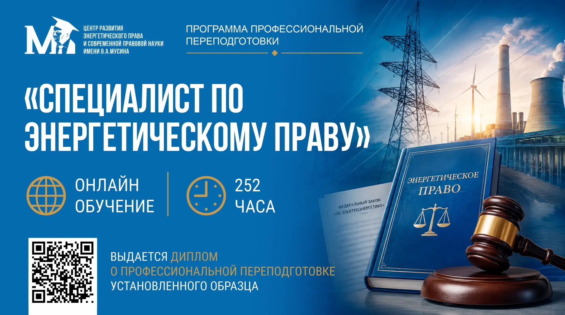 Уважаемые коллеги! Открыт набор на уникальную программу профессиональной переподготовки...