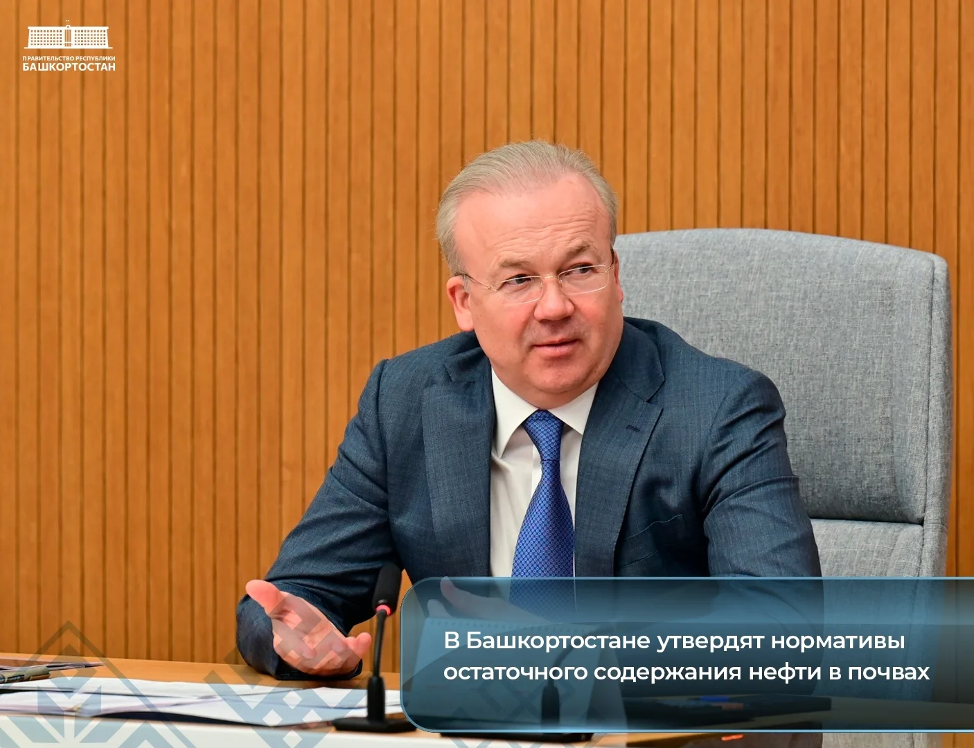 В Башкортостане утвердят нормативы остаточного содержания нефти в почвах