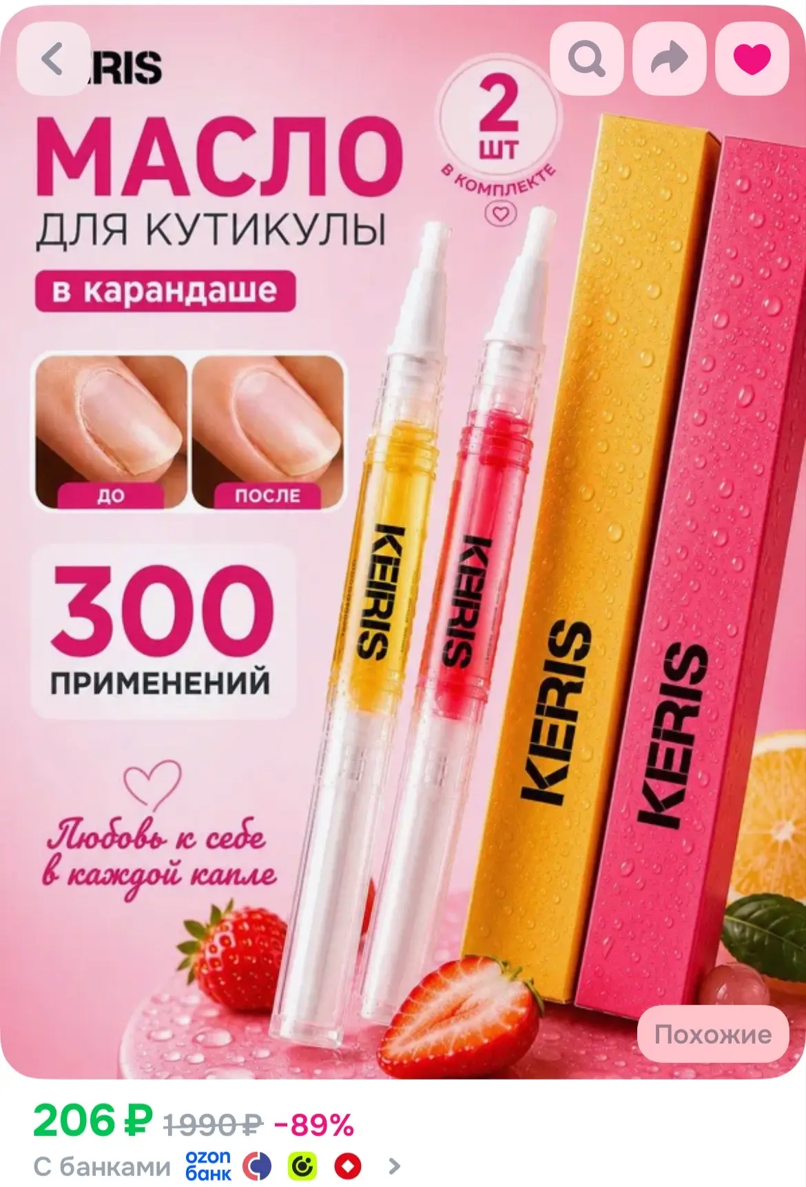 https://ozon.ru/t/3QmA7IC