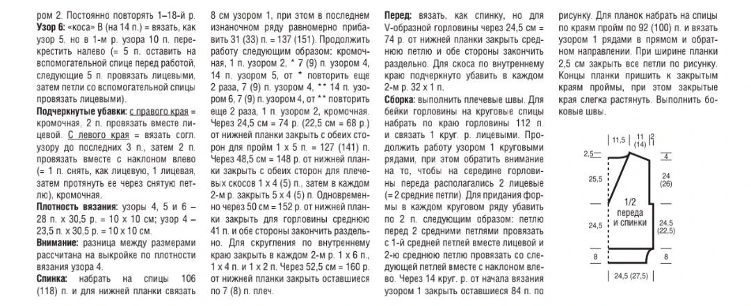 Жилет   🧶 Вязание на каждый день