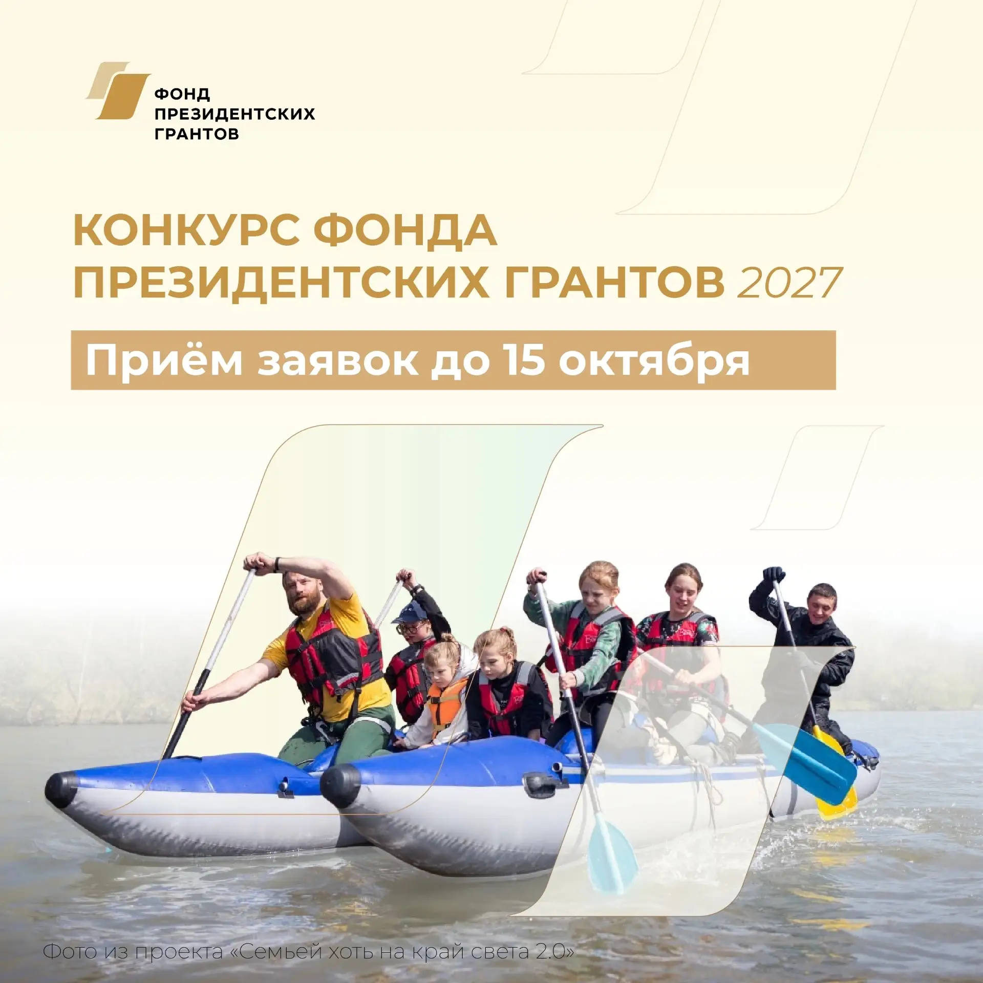 🙌 Фонд президентских грантов открыл заявки на первый конкурс следующего года. Одно из ...