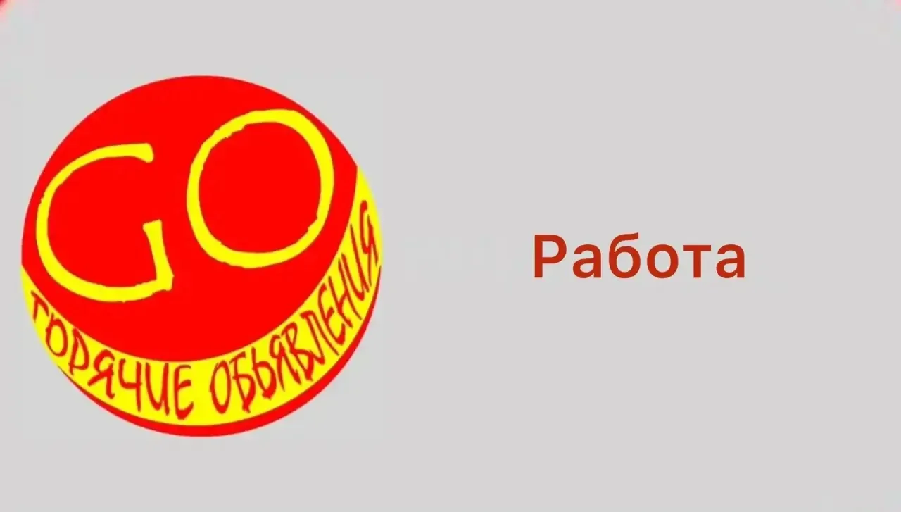 Ищем сотрудника в наш дружный коллектив, в агентство недвижимости.