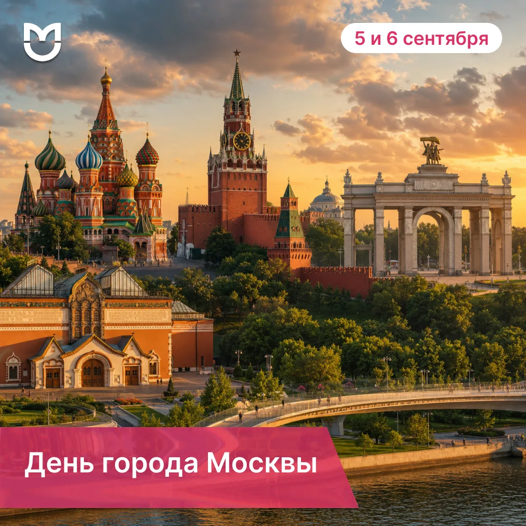 Москва и Пироговский Университет: вместе развиваем столичное здравоохранение