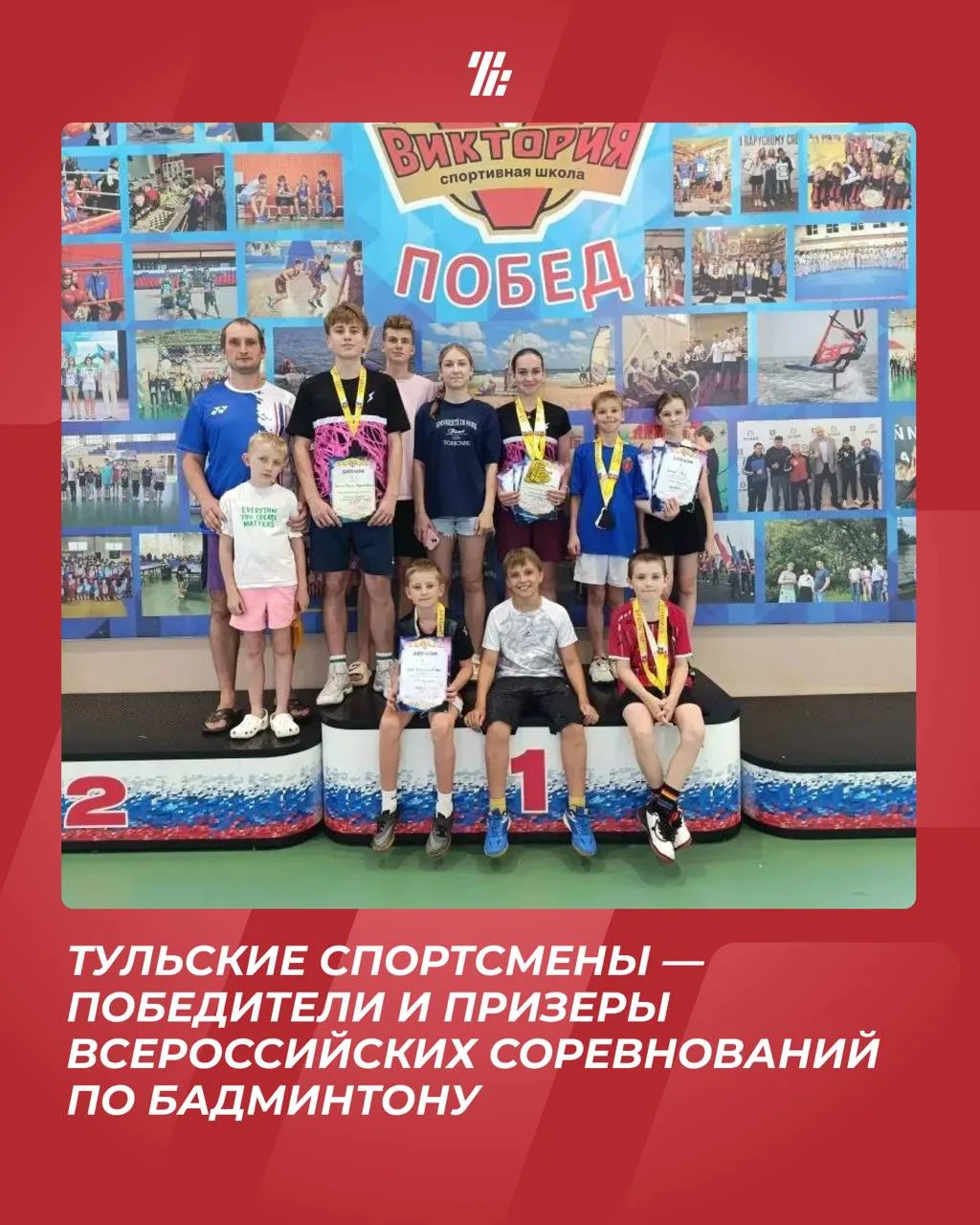 В Краснодарском крае завершились Всероссийские соревнования по бадминтону. 

⭐️В состязаниях приняли