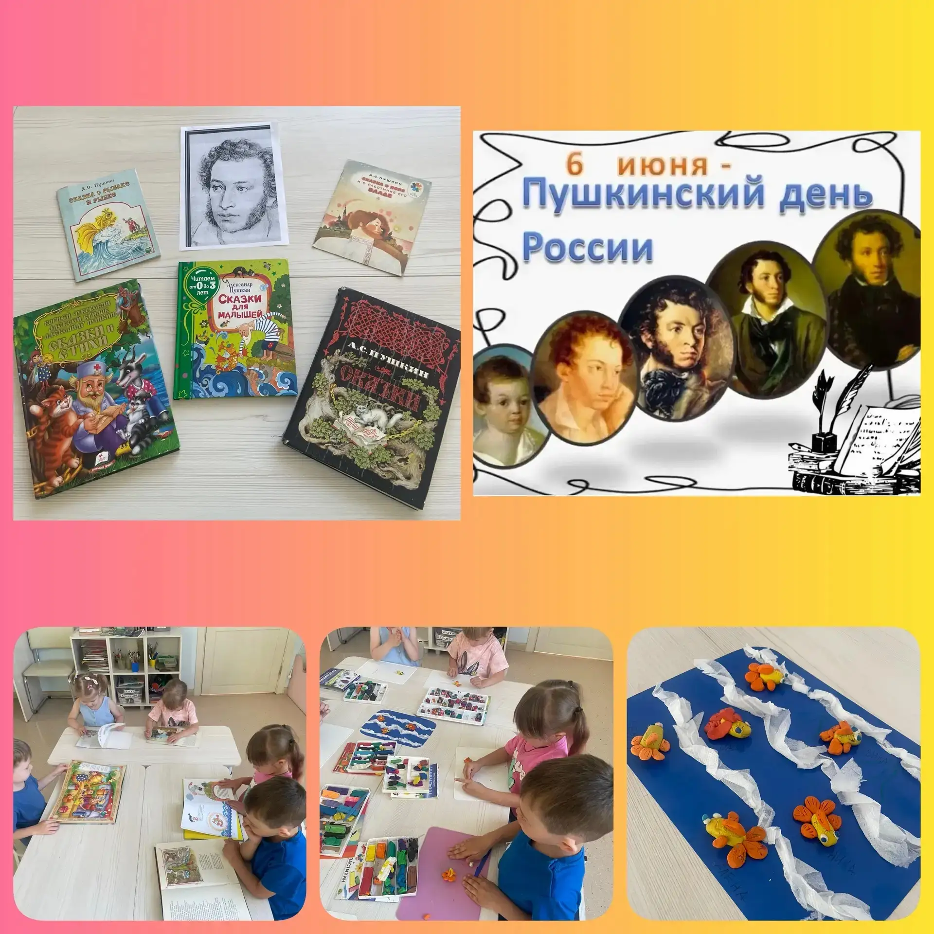 Ежегодно 6 июня, в день рождения великого русского поэта А. С. Пушкина, в России отмечается Пушкинск