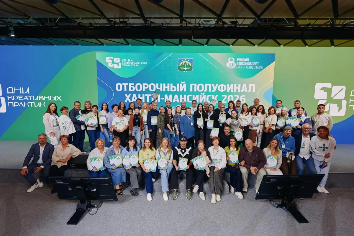 Югра — в центре туристического внимания