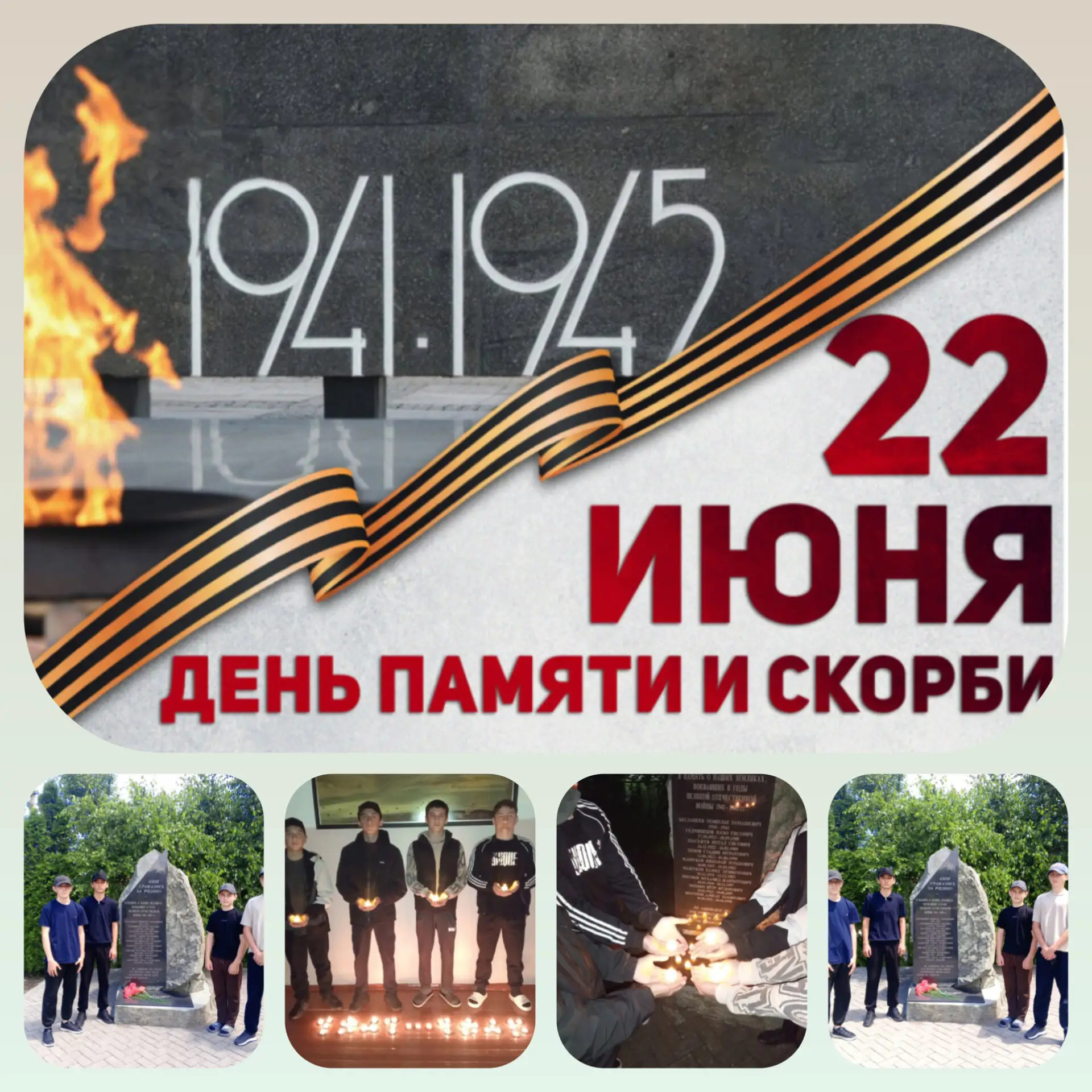 22 июня 1941 года – одна из самых трагических дат в истории России. В этот день началась Великая Оте