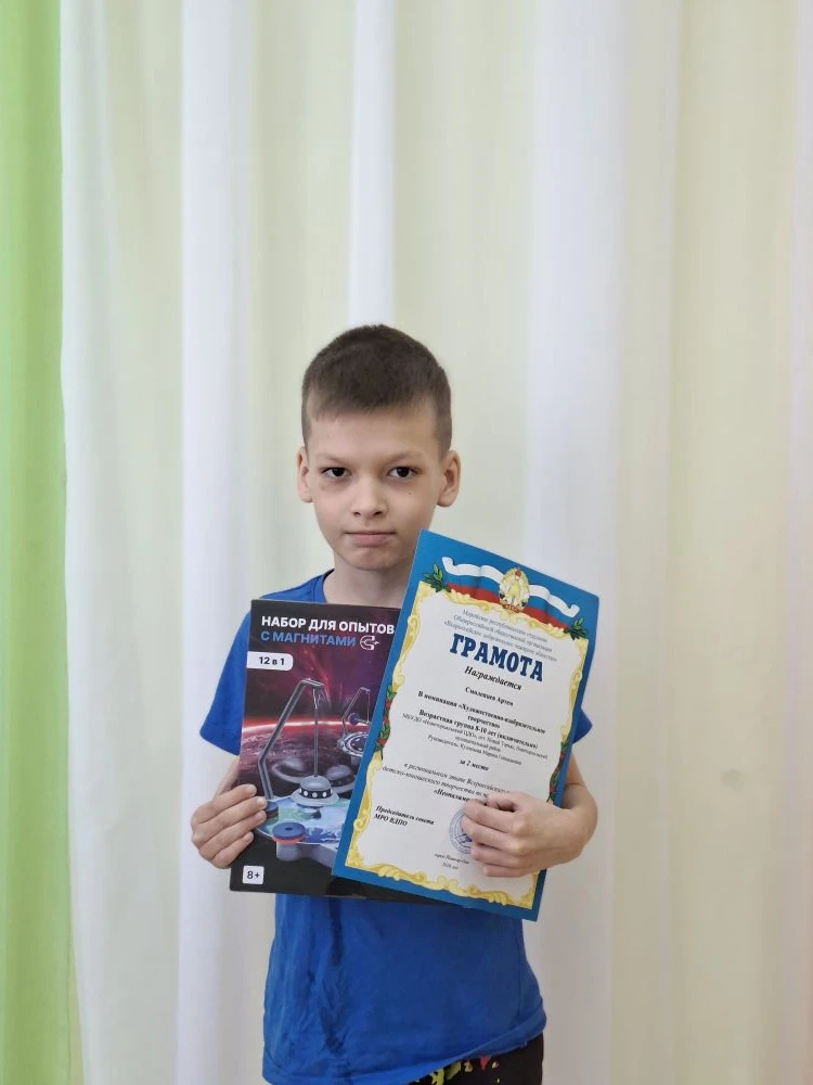 С радостью и гордостью сообщаем, что обучающийся объединения «Изостудия "Акварель» МБУД...