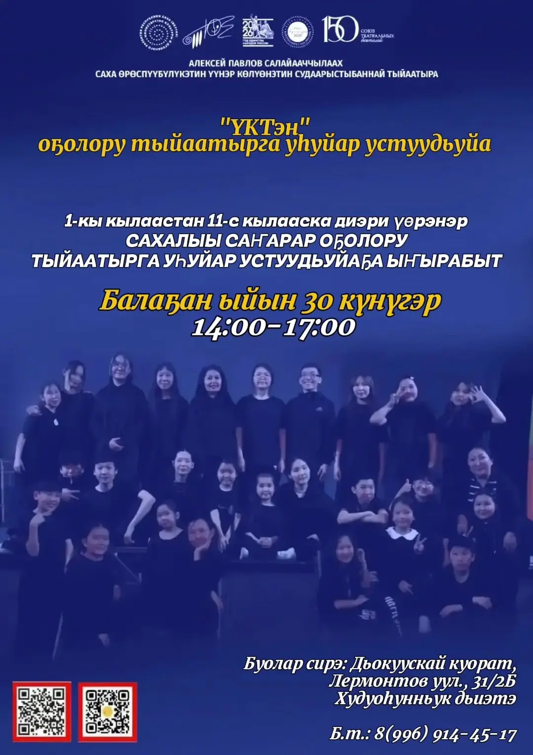 Саха сиригэр Култуура сылын, Арассыыйаҕа Норуоттар сомоҕолоһууларын сылын иитинэн, саха...
