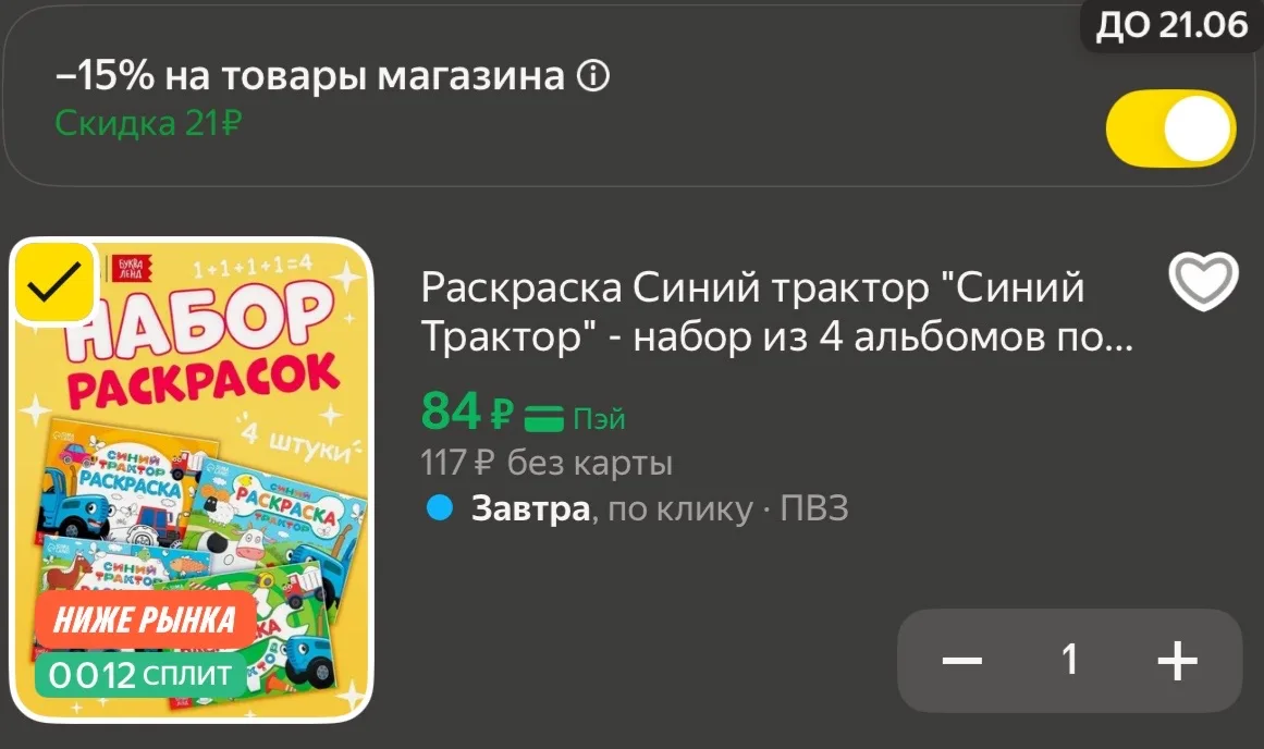 Раскраска Синий трактор "Синий Трактор" - набор из 4 альбомов по 12 листов

💓 Ссылка на товар
