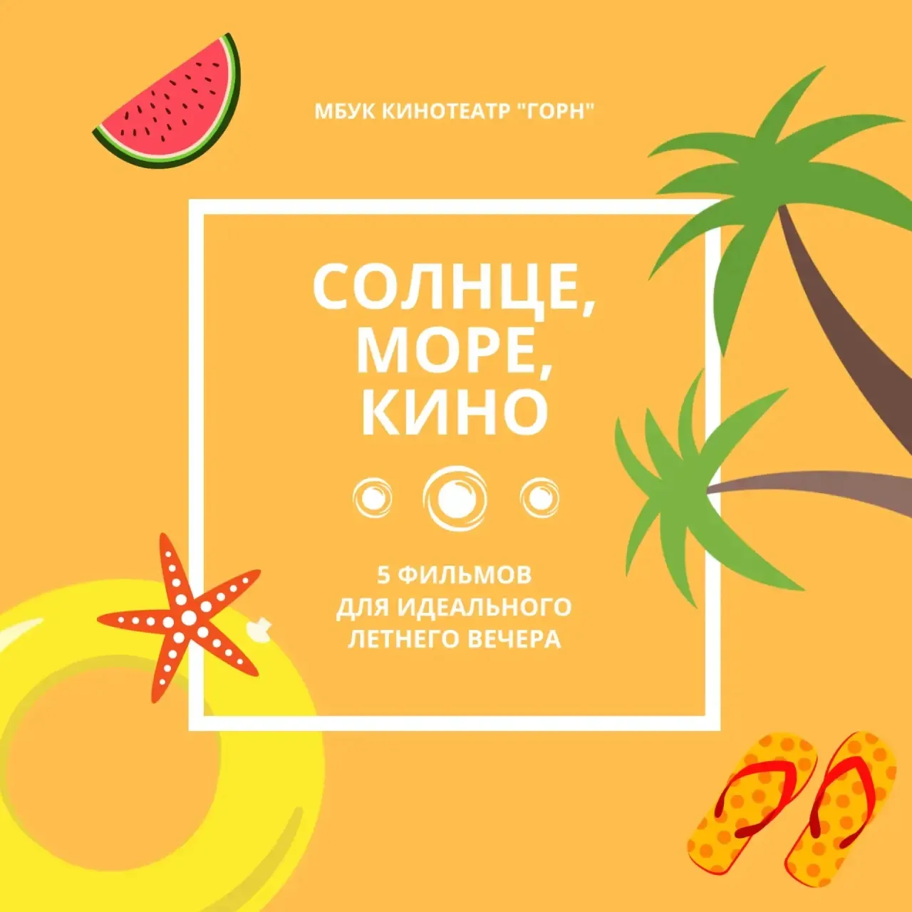 🌊 Солнце палит, воздух дрожит от зноя… А у нас есть идеальный план, как провести этот ...