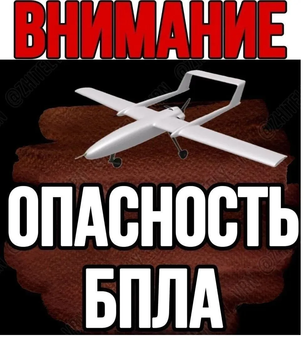 По информации ЦОВ-112 14.06.2026г. (15.42) в 15.36 объявлена «Беспилотная опасность» по Республике А